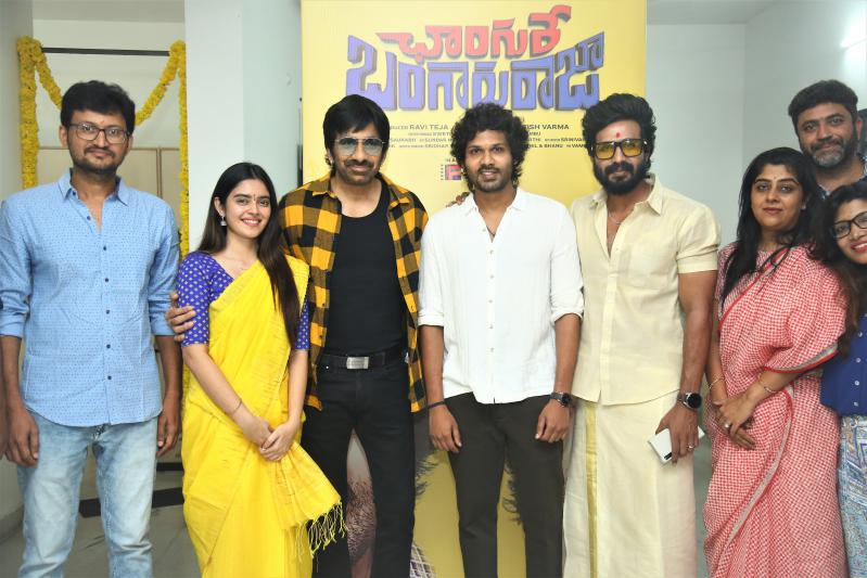 Ravi Teja Produces Changure Bangaru Raja 